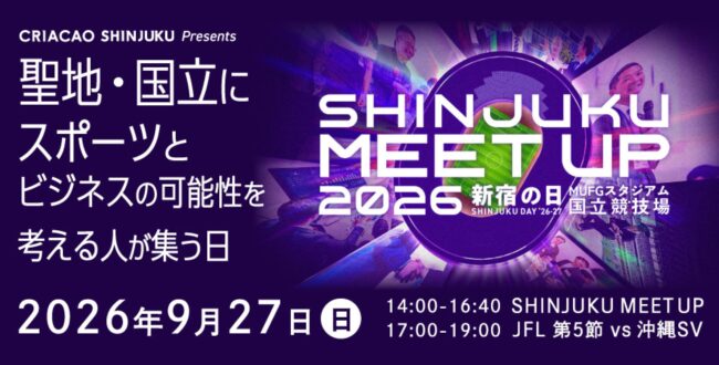 shinjuku-meetup-2026