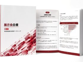清永健一さん展示会白書ー公開