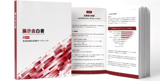 清永健一さん展示会白書ー公開