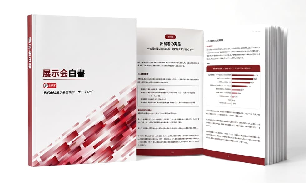 清永健一さん展示会白書ー公開