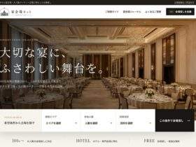 宴会場ネット