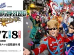 サントリー オールフリー presents 氣志團万博2026 〜房総爆音リゾート〜