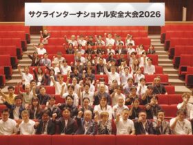 サクラインターナショナル安全大会