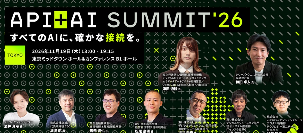 API+AI Summit Japan 2026