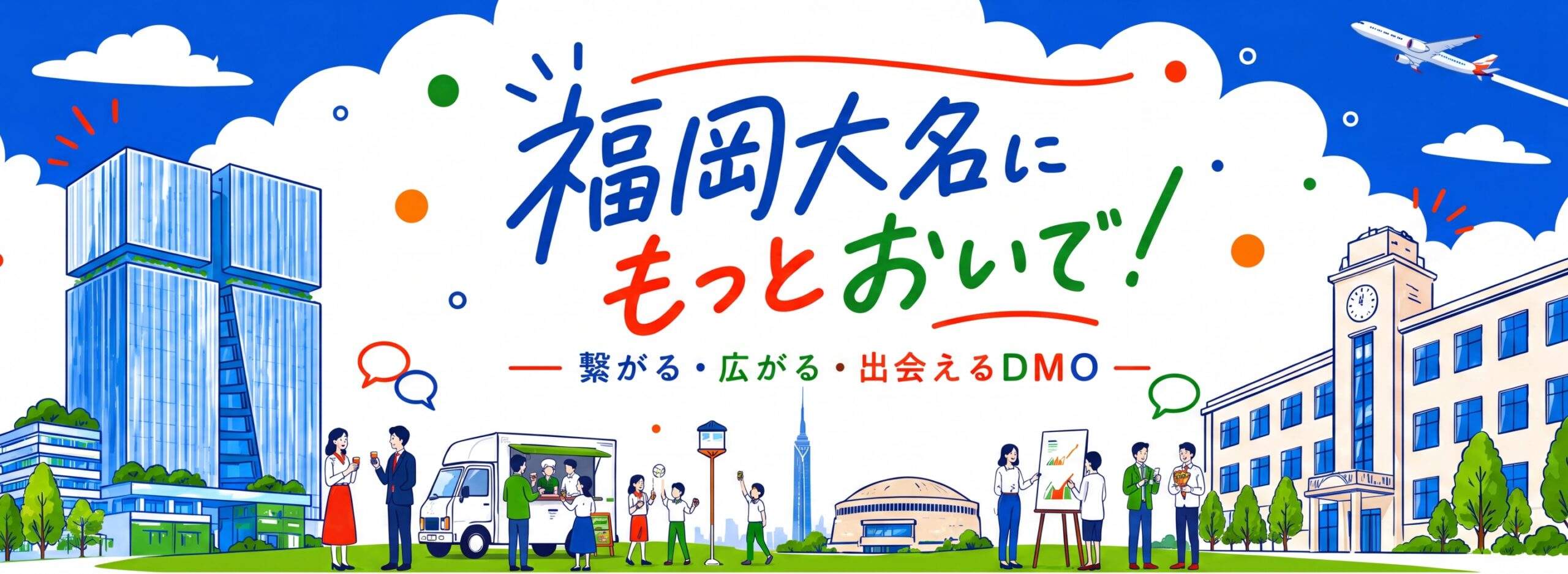 福岡大名
