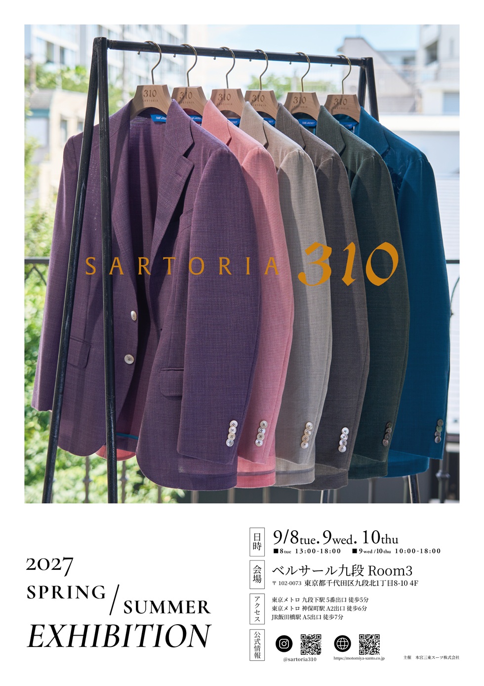 日本の技術とイタリアンテイストを融合した「SARTORIA310」