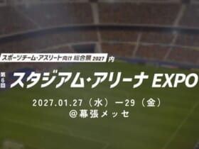 stadium-arena-expo-6-2027