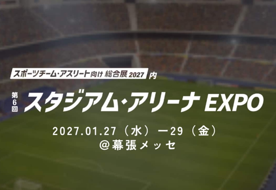 stadium-arena-expo-6-2027