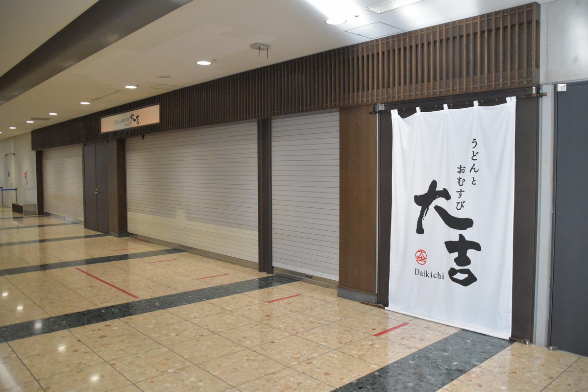 うどんとおむすび 大吉(レストラン街1階):細打ちうどんと小丼のセット