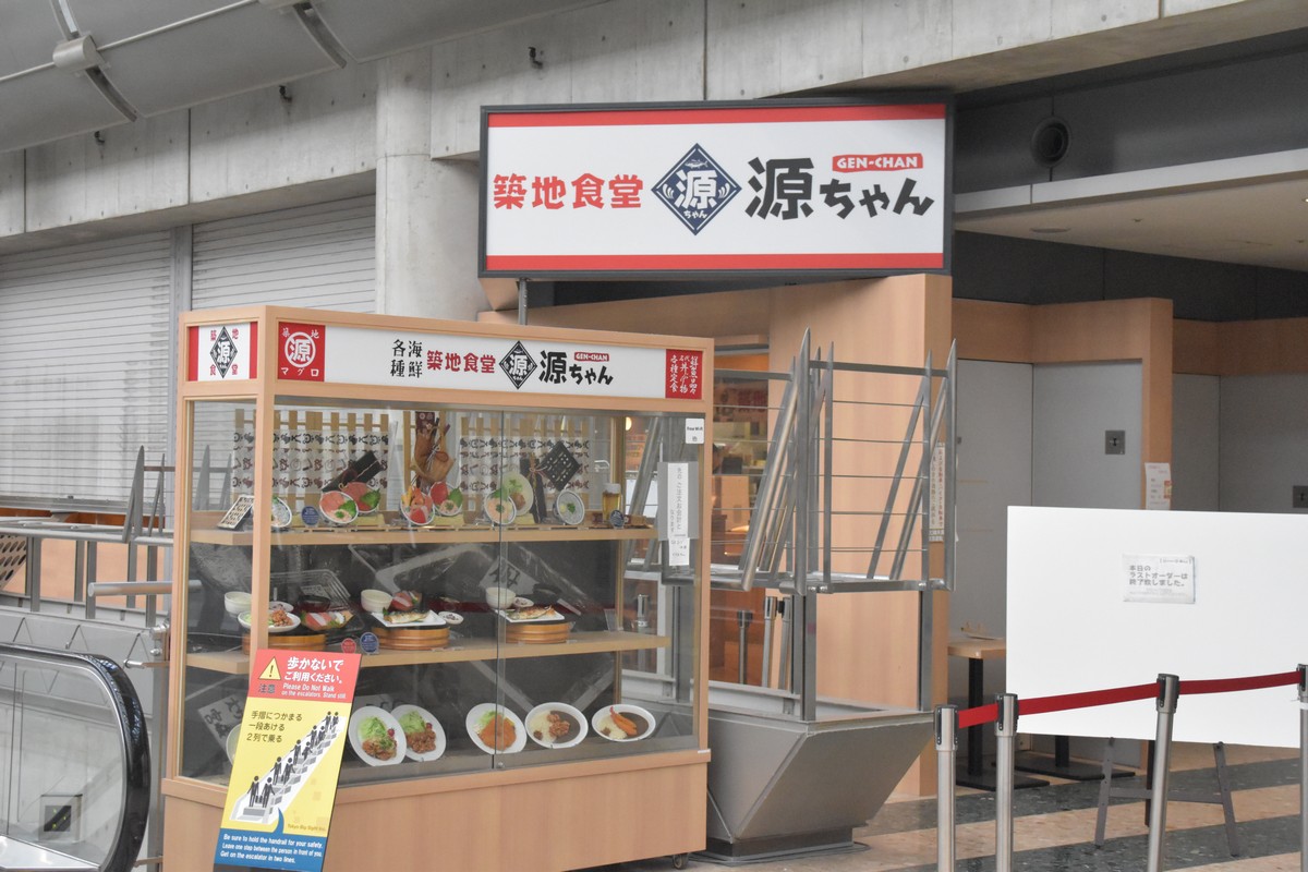 築地食堂 源ちゃん(東展示棟2階):新鮮な魚介の定食と丼