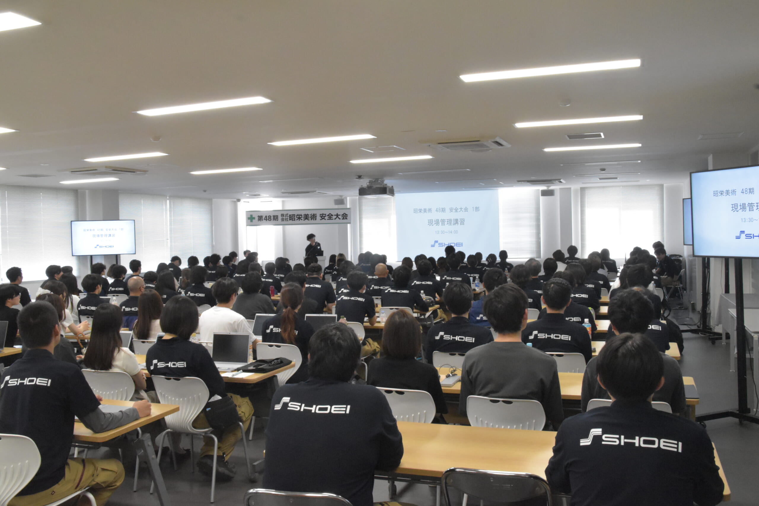 昭栄美術安全大会第一部社員向け