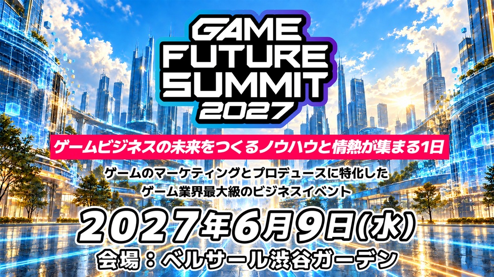 GAME FUTURE SUMMIT