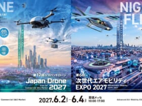 Japan Drone 2027／次世代エアモビリティEXPO 2027」の出展募集が開始