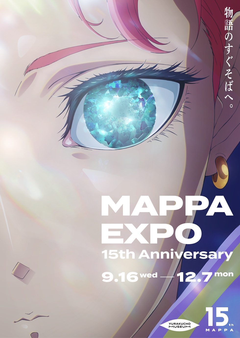 MAPPA 15th 展