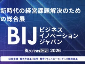 businessイノベーション　ジャパン