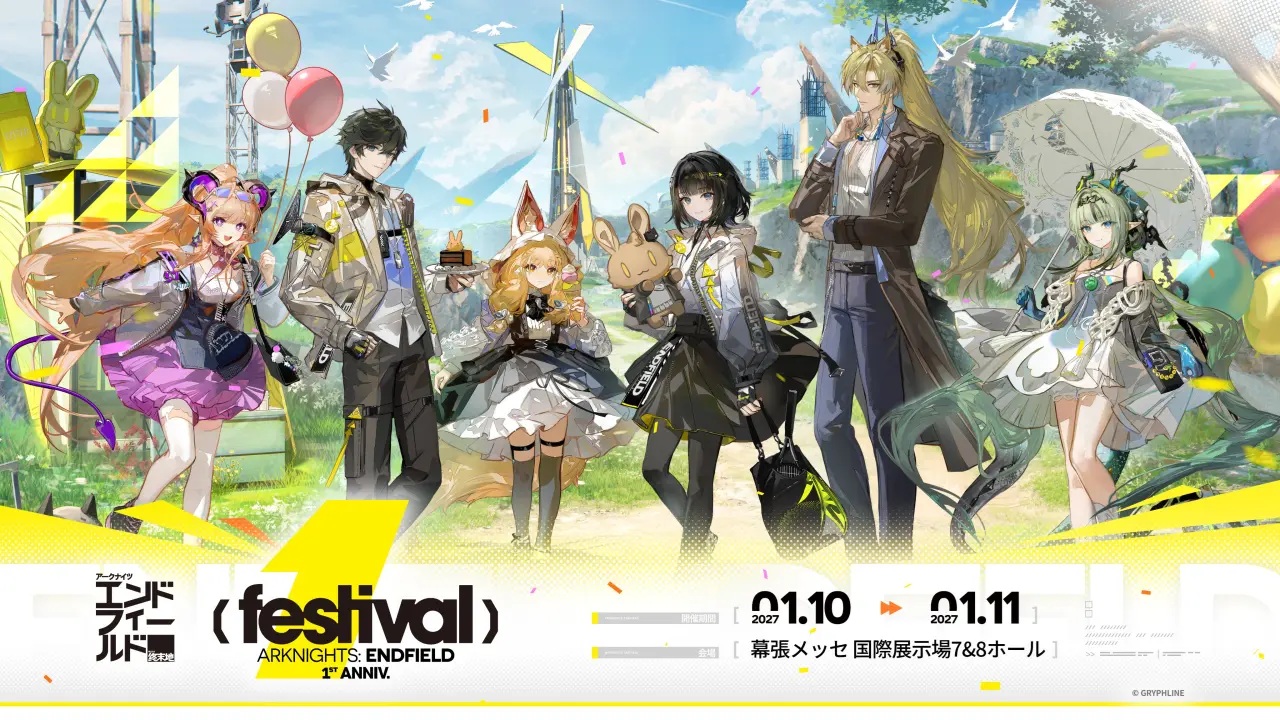 『アークナイツ:エンドフィールド』が1周年フェスを2027年1月10日・11日に幕張メッセで開催 ラウンドワンやZONe ENERGYとのコラボも発表