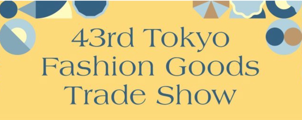 第43回 東京ファッショングッズトレードショー 日本ファッショングッズ協会が主催する流通業者向けの商談展示会「第43回 東京ファッショングッズトレードショー」。会期は2026年11月25日（水）〜26日（木）10:00〜17:00、会場は東京都立産業貿易センター浜松町館だ。共催に株式会社サンリオ、東京ピーアール企画株式会社が名を連ねている。