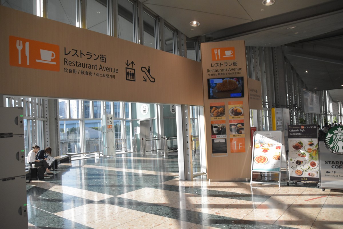 東京ビッグサイト東ホールのレストラン街の入口