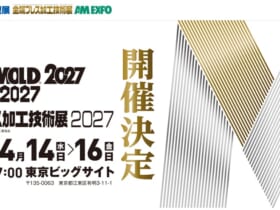 Intermold2027 金型工業展