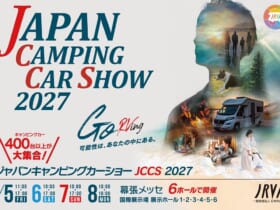ジャパンキャンピングカーショー2027 一般社団法人日本RV協会（JRVA）が主催する、日本最大級のキャンピングカーショー「ジャパンキャンピングカーショー2027」。会期は2027年2月5日（金）〜8日（月）の4日間、会場は幕張メッセ展示ホール1〜6だ。開催時間は初日の2月5日が11:00〜17:00、2月6日・7日が10:00〜17:00、最終日の2月8日が10:00〜16:00となっている。