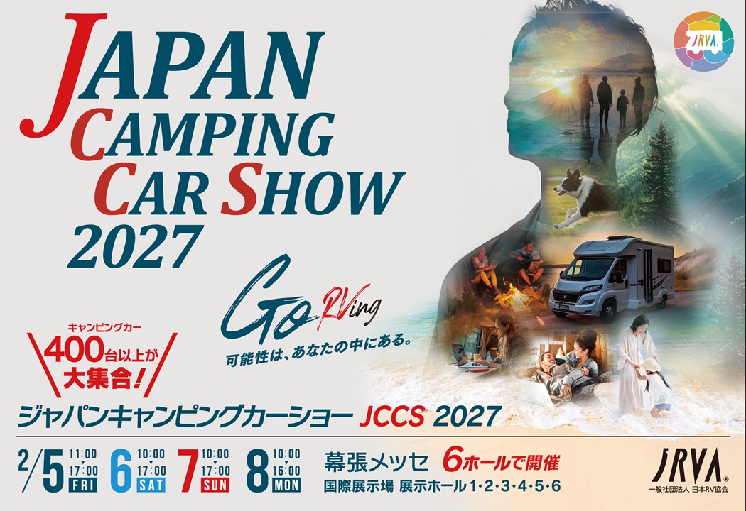 ジャパンキャンピングカーショー2027 一般社団法人日本RV協会（JRVA）が主催する、日本最大級のキャンピングカーショー「ジャパンキャンピングカーショー2027」。会期は2027年2月5日（金）〜8日（月）の4日間、会場は幕張メッセ展示ホール1〜6だ。開催時間は初日の2月5日が11:00〜17:00、2月6日・7日が10:00〜17:00、最終日の2月8日が10:00〜16:00となっている。