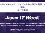 Japan IT Week 関西 2026 出展情報まとめ　11月18日からインテックス大阪、情報セキュリティ・IoT・Mac運用管理・動画マニュアルなど5社が発表 IT・DXの総合展「Japan IT Week 関西 2026」が、2026年11月18日（水）から20日（金）までの3日間、インテックス大阪で開かれる。主催はRX Japanだ。会期が近づくなか、出展社からの発表が相次いでいる。この記事では、10月末までに出展を発表した、株式会社ハンモック、株式会社ロッケン、株式会社Too、株式会社金沢エンジニアリングシステムズ、VideoStep（ビデオステップ）の5社の展示内容を、小間番号とあわせて整理する。 会期と会場：11月18日から2