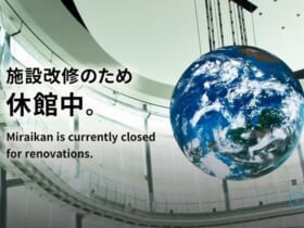 日本科学未来館休館