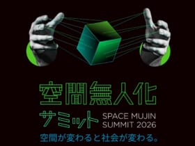 無人化を 加速させる 答えがここに。 すでに無人化を可能にした知見をあなたに。 さらに、フィジカルAIから規制緩和まで、 無人化を加速するための最新テクノロジーと仕組みを。