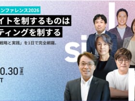 マクロミルカンファレンス