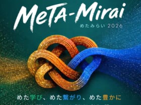 MeTA-Mirai（めたみらい）カンファレンス 2026 長野県が主催する、長野県初となるAI・テクノロジー分野の大型カンファレンス「MeTA-Mirai（めたみらい）カンファレンス2026」。会