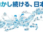 Japan Mobility Show Bizweek 2026、自工会が合同展示の内容を発表　14社が6エリアで「動かし続ける、日本。」を表現、10月13日から幕張メッセで開幕