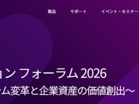 amc-rocketsoftware-modernization-forum-2026