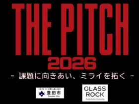 豊田市課題発信イベント"THE PICTH 2026"