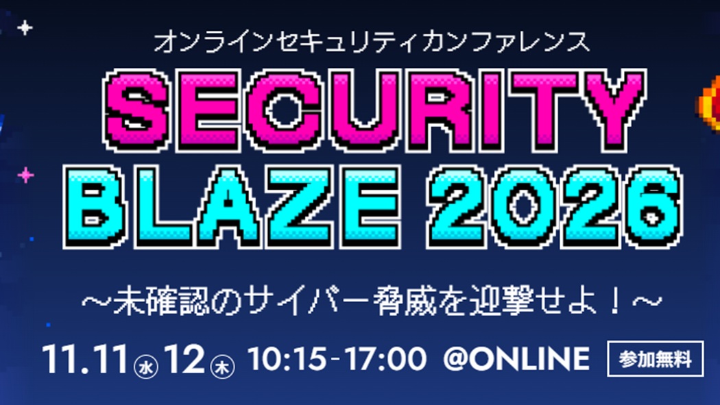 株式会社網屋 SECURITY-BLAZE
