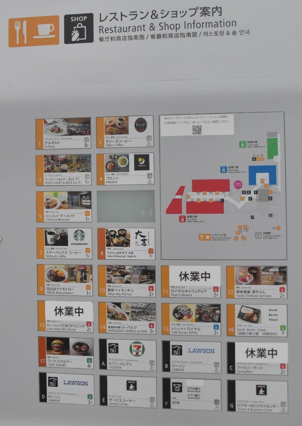 東京ビッグサイト各ホールのレストランガイド