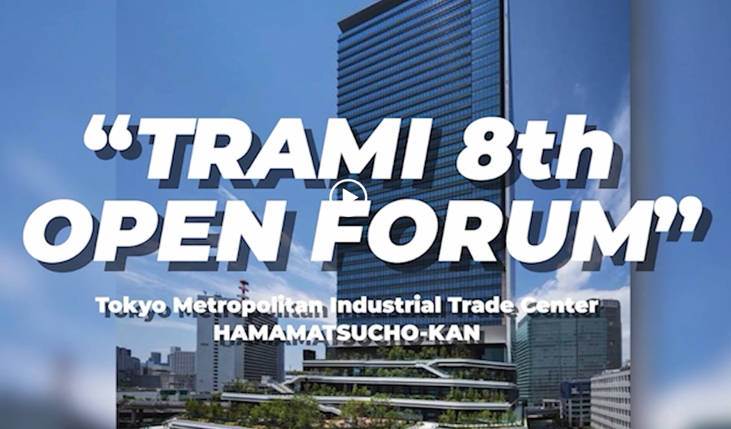 TRAMI（自動車用動力伝達技術研究組合）第9回公開フォーラム 自動車用動力伝達技術研究組合（TRAMI）が主催する、研究成果を広く公開する「第9回公開フォーラム」。開催日は2026年11月16日（月）13:00〜17:00、会場は東京都立産業貿易センター浜松町館だ。参加費は無料で、第1部は会場参加に加えオンライン配信も行われる。