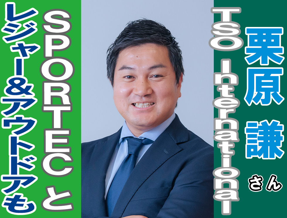 楽しさの裏側を支える人たちへ——レジャー&アウトドア ジャパンが照らすテーマパーク産業の現在地|栗原謙さん(TSO International株式会社)