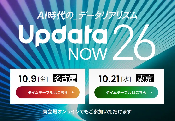 Updata-now-26-nagoya