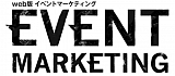 月刊イベントマーケティング  展示会・イベント・MICEの総合サイト